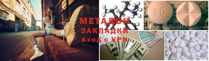 МЕТАДОН methadone  Катайск 